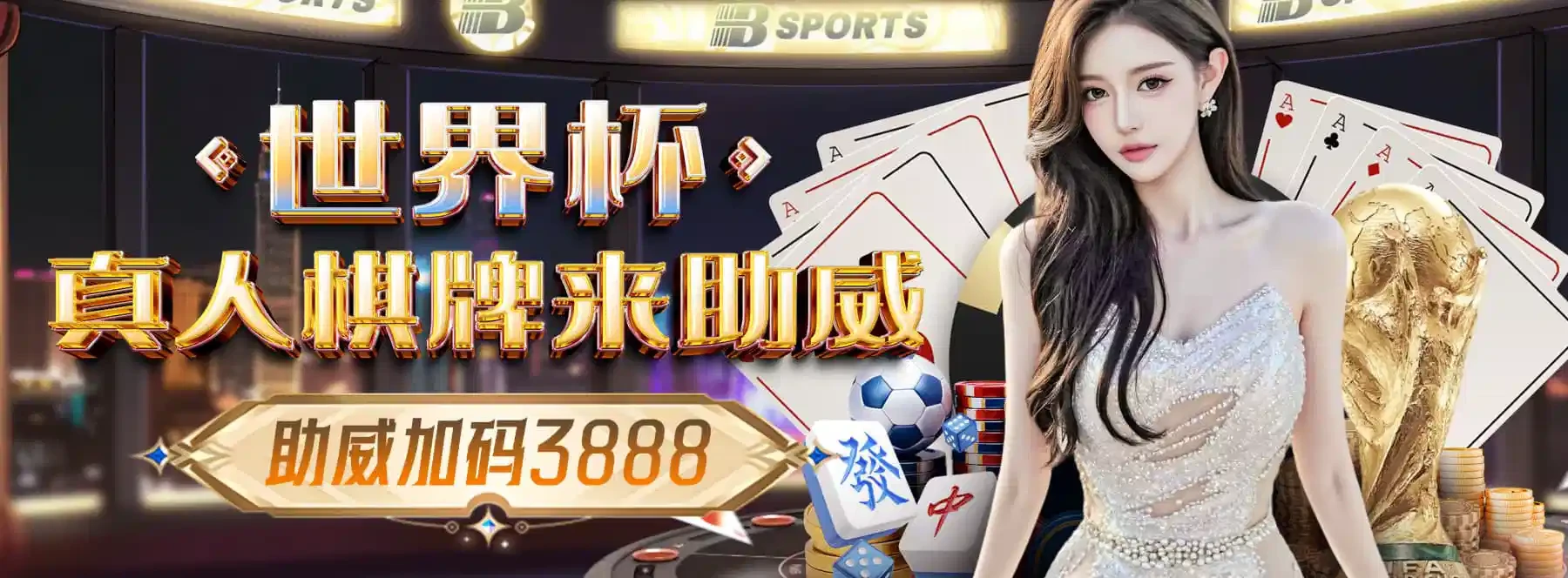 B体育赛事主题画面三